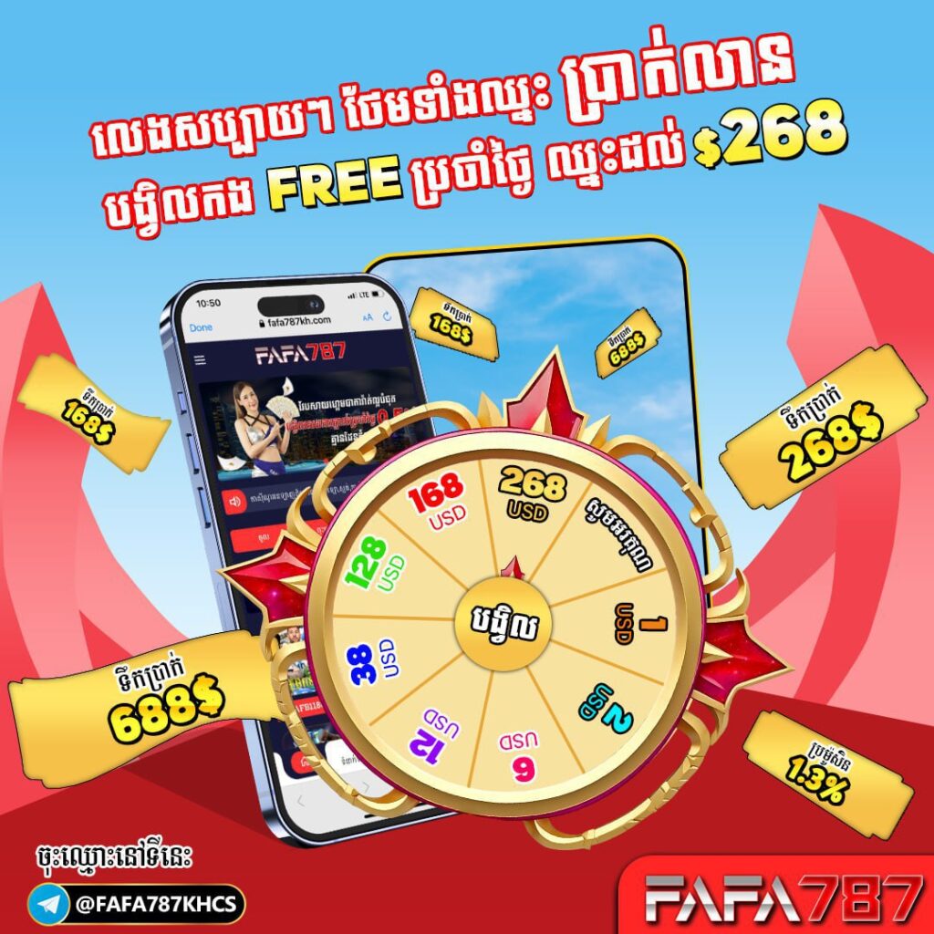 FAFA787